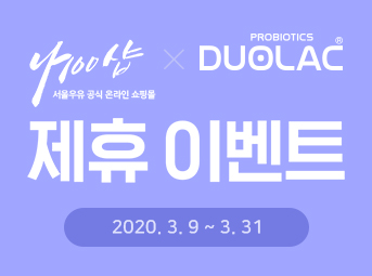 듀오락 이벤트
